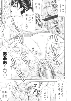 Page 352 of COMIC Tenma 2009-08