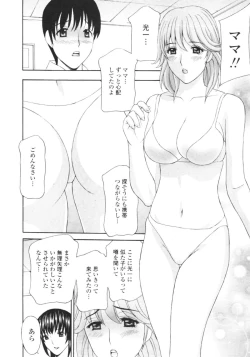 Page 359 of COMIC Tenma 2009-08