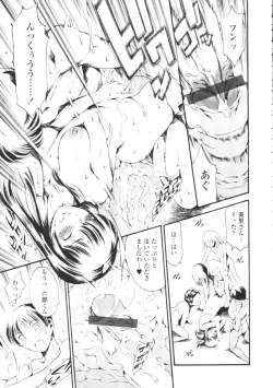 Page 36 of COMIC Tenma 2009-08