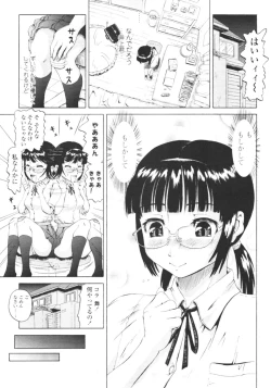 Page 370 of COMIC Tenma 2009-08