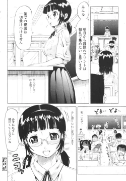 Page 387 of COMIC Tenma 2009-08