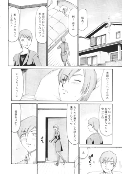 Page 389 of COMIC Tenma 2009-08