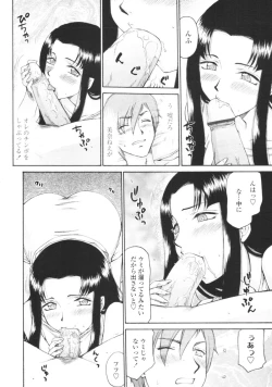 Page 399 of COMIC Tenma 2009-08