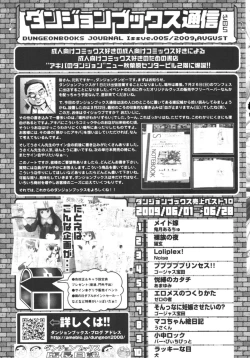 Page 424 of COMIC Tenma 2009-08