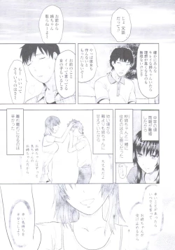 Page 48 of COMIC Tenma 2009-08