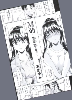 Page 71 of COMIC Tenma 2009-08