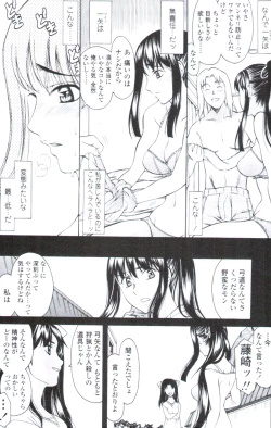 Page 73 of COMIC Tenma 2009-08