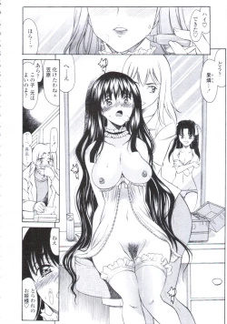 Page 75 of COMIC Tenma 2009-08