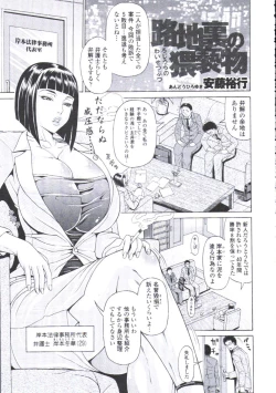 Page 92 of COMIC Tenma 2009-08