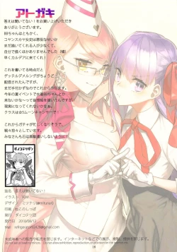 Page 17 of Kotae wa Kiitenai!