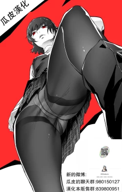 Page 19 of Kotae wa Kiitenai!