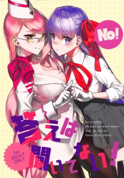 Page 1 of Kotae wa Kiitenai!