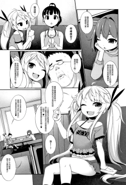 Page 4 of Kimoi no ga Suki