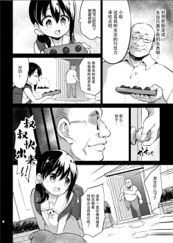 Page 7 of Pochi Mesuyouken Choukyou