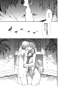 Page 124 of Raikou Shinki Igis Magia II