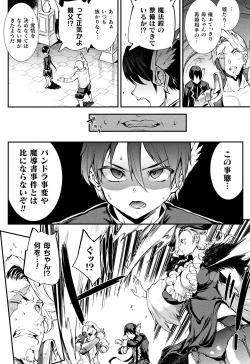 Page 147 of Raikou Shinki Igis Magia II