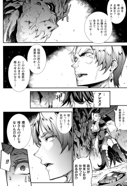 Page 149 of Raikou Shinki Igis Magia II