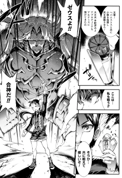 Page 166 of Raikou Shinki Igis Magia II