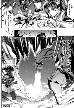 Page 167 of Raikou Shinki Igis Magia II