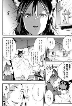 Page 17 of Raikou Shinki Igis Magia II