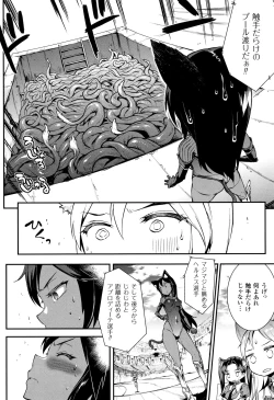 Page 23 of Raikou Shinki Igis Magia II