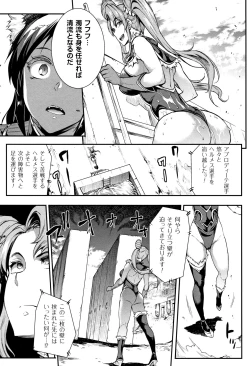 Page 30 of Raikou Shinki Igis Magia II