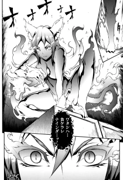 Page 43 of Raikou Shinki Igis Magia II