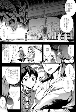 Page 68 of Raikou Shinki Igis Magia II