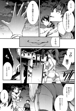 Page 72 of Raikou Shinki Igis Magia II