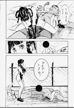 Page 45 of GAME PAL Vol. IV