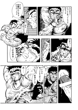 Page 14 of Hitsugi