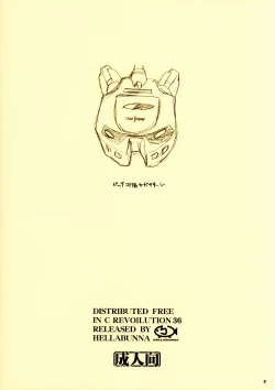 Page 8 of Okusama wa Deedlit