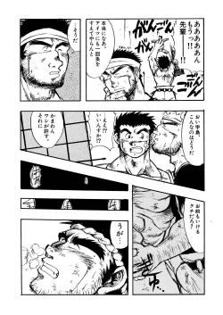 Page 8 of Hitsugi