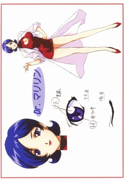 Page 7 of Waku Waku Mousou Land!!