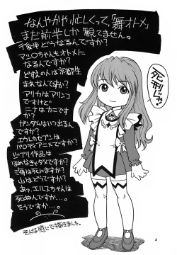 Page 3 of Otome wa Yoru ni Mau