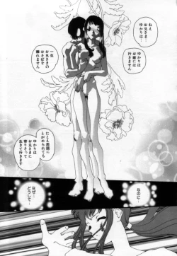 Page 104 of Shoujo no Chibusa wa Hisoka ni Fukuramu