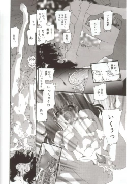 Page 7 of Shoujo no Chibusa wa Hisoka ni Fukuramu