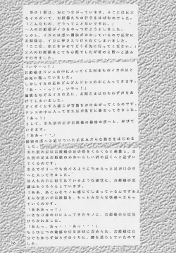 Page 16 of Datenshi Hokusho