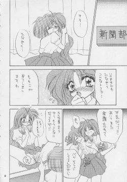 Page 7 of Datenshi Hokusho