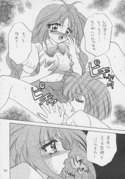 Page 9 of Datenshi Hokusho