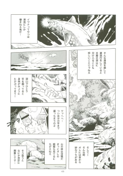 Page 4 of Sao o Nigirasha Nipponichi!! 2