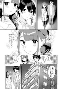 Page 4 of Kimi ni Yobai Shitai