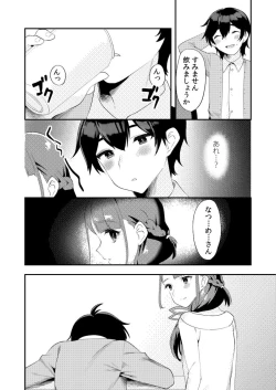 Page 7 of Kimi ni Yobai Shitai