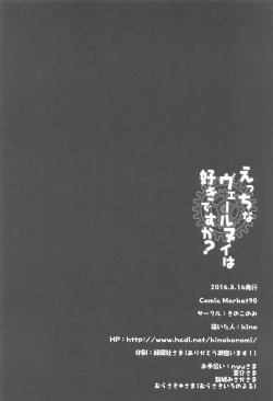 Page 17 of Ecchi na Verniy wa Suki desu ka?