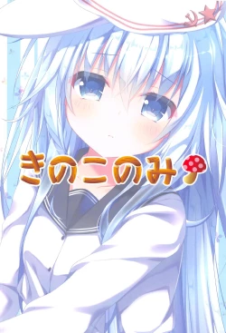 Page 18 of Ecchi na Verniy wa Suki desu ka?