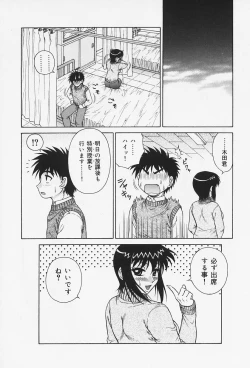 Page 105 of H na Onegai