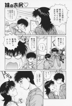 Page 108 of H na Onegai