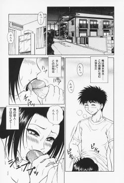 Page 10 of H na Onegai