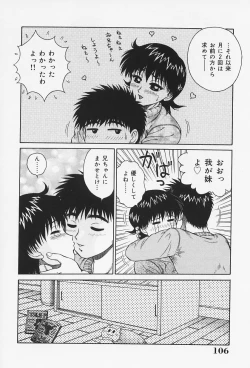 Page 111 of H na Onegai