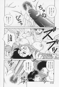 Page 117 of H na Onegai